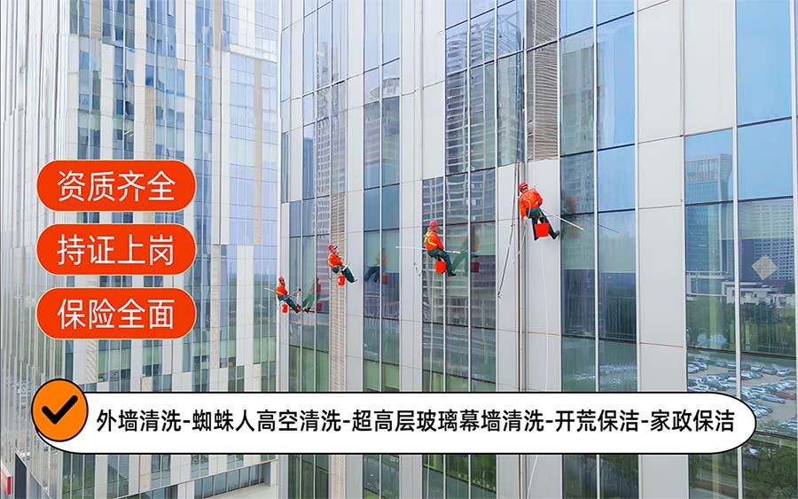 美天保洁·昌邑站